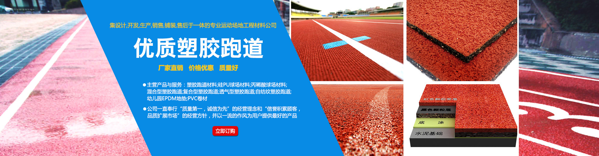 首頁焦點廣告